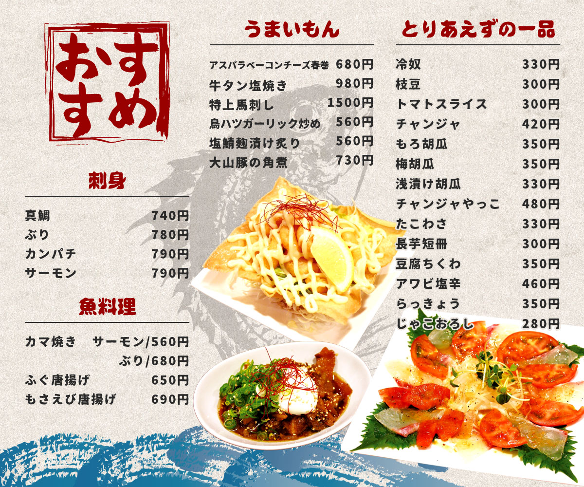 鳥取駅より徒歩5分にある魚のうまい居酒屋田田 DenDen 最大20席の座敷でのご宴会も可能！